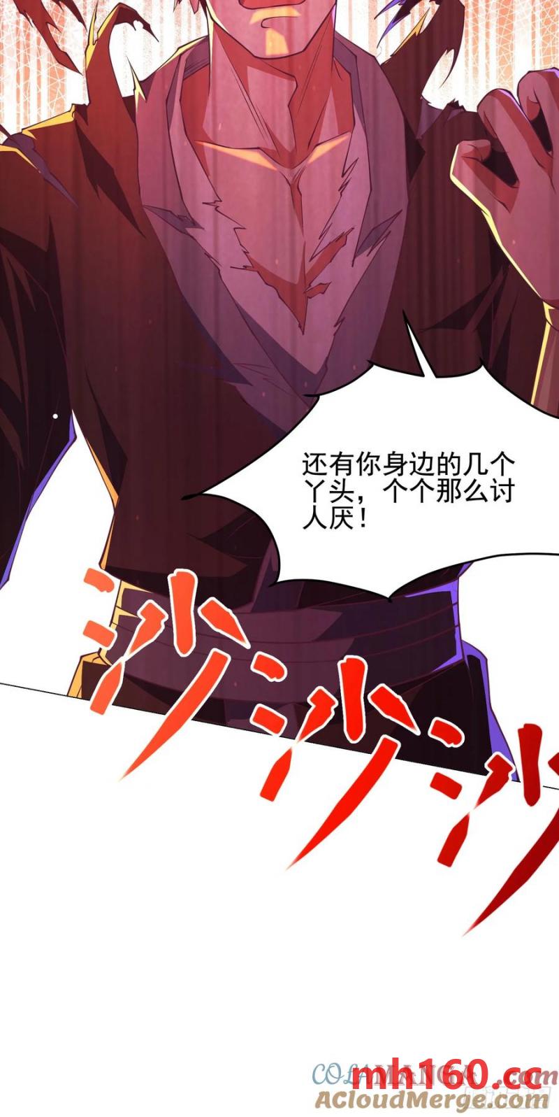 《开局签到 七个师姐带我飞》38师姐你别这样！ 第21页