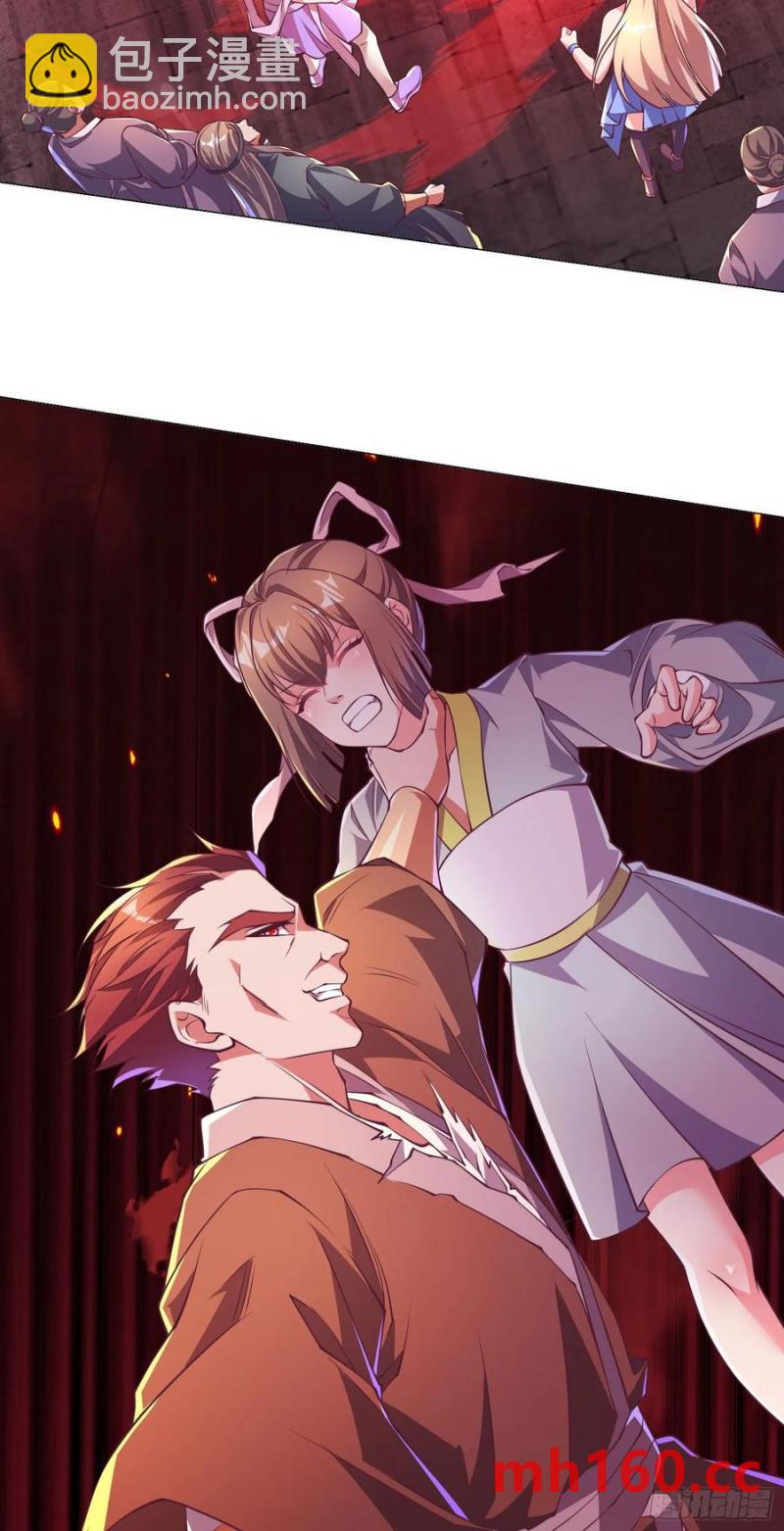《开局签到 七个师姐带我飞》38师姐你别这样！ 第23页
