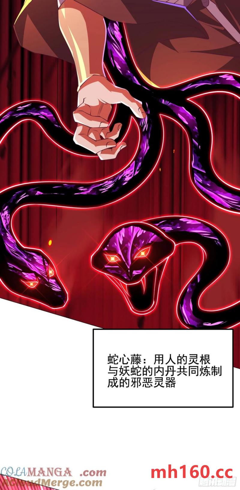 《开局签到 七个师姐带我飞》38师姐你别这样！ 第24页