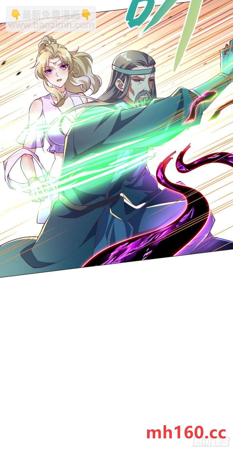 《开局签到 七个师姐带我飞》38师姐你别这样！ 第26页