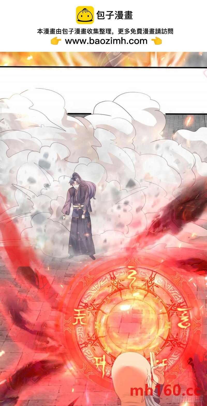 《开局签到 七个师姐带我飞》38师姐你别这样！ 第2页