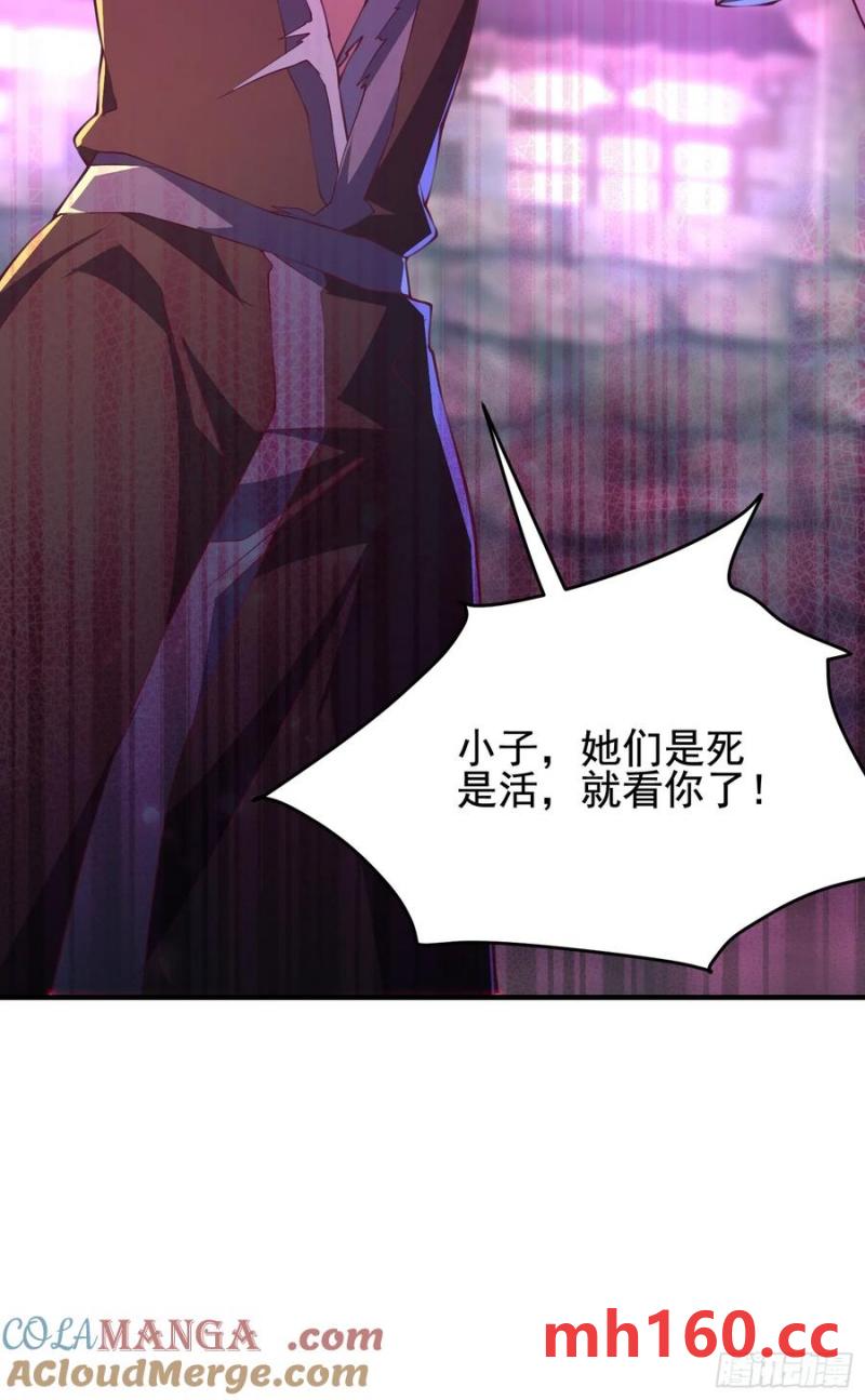 《开局签到 七个师姐带我飞》38师姐你别这样！ 第30页