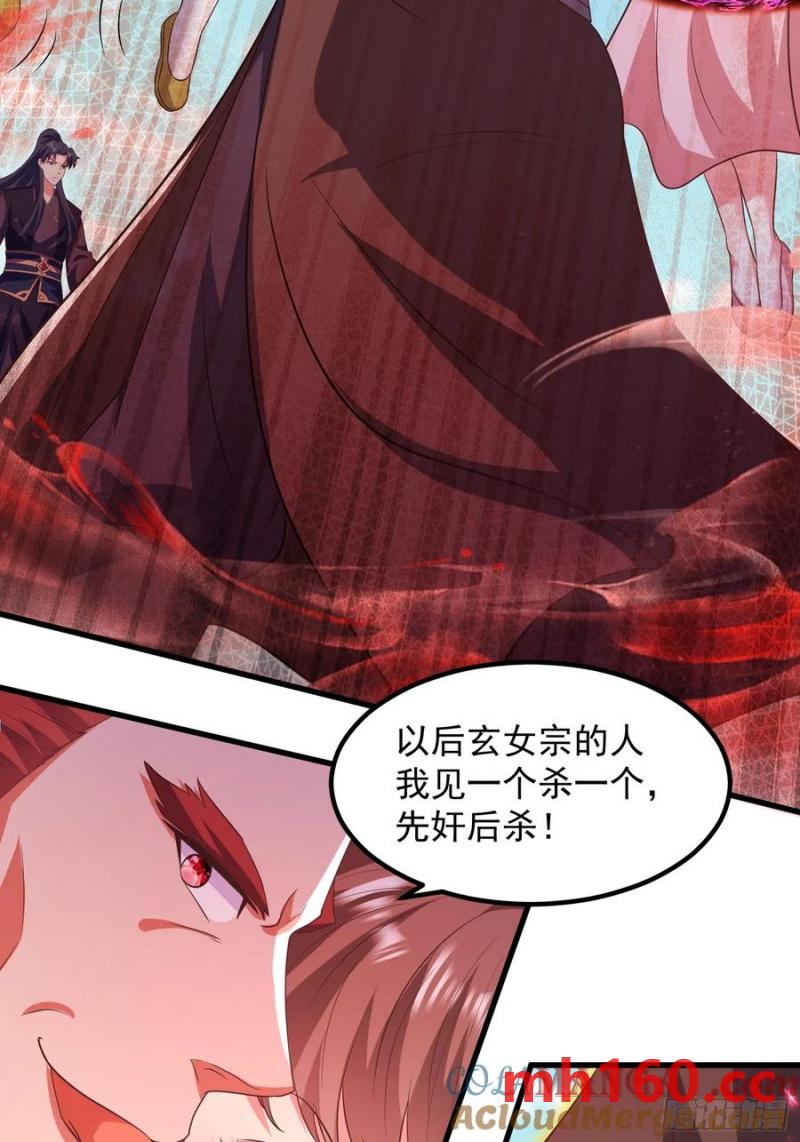 《开局签到 七个师姐带我飞》38师姐你别这样！ 第33页