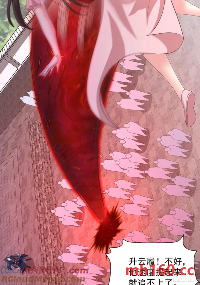 《开局签到 七个师姐带我飞》38师姐你别这样！ 第36页