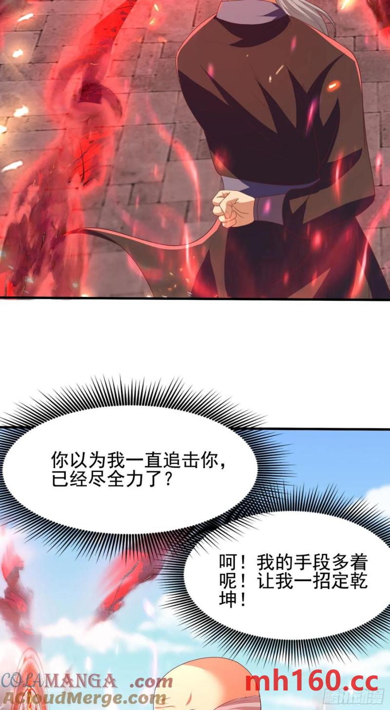 《开局签到 七个师姐带我飞》38师姐你别这样！ 第3页