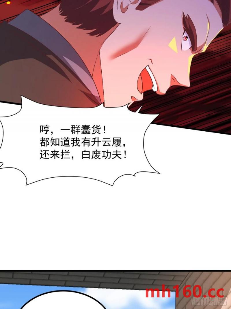 《开局签到 七个师姐带我飞》38师姐你别这样！ 第44页