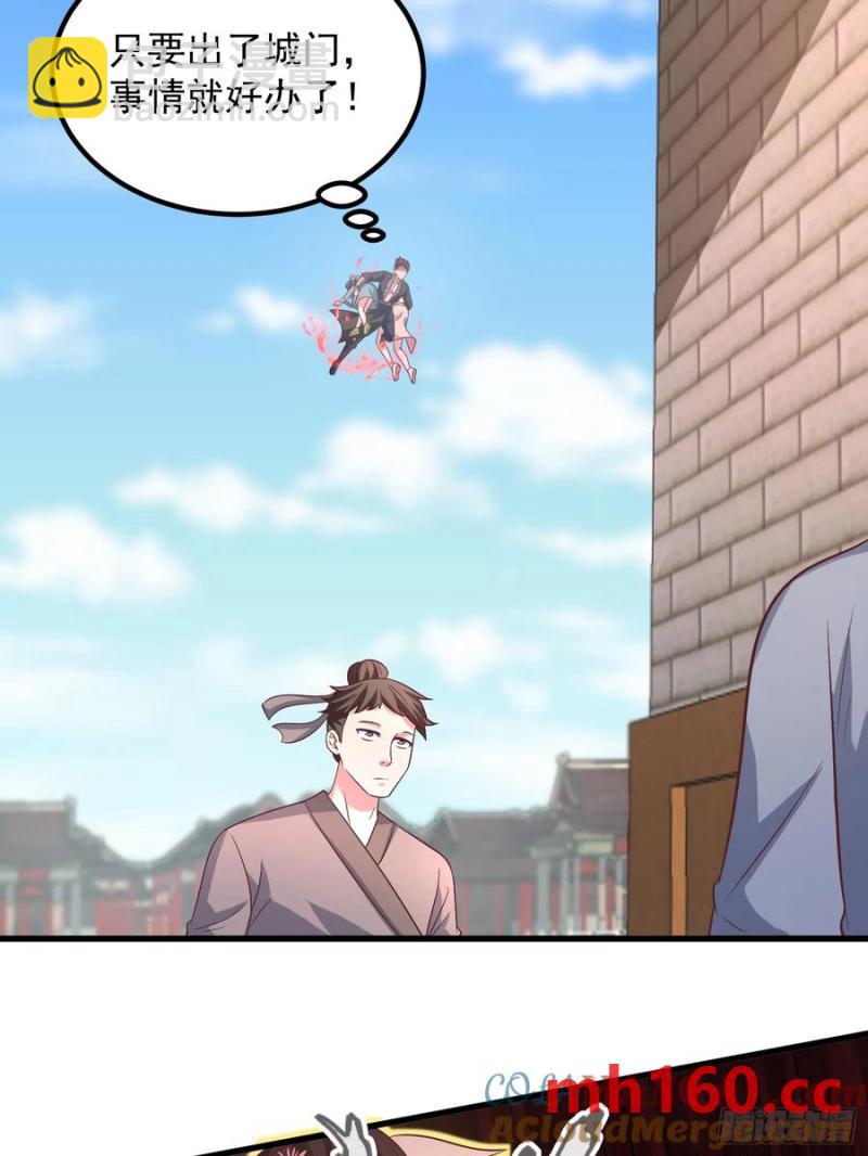 《开局签到 七个师姐带我飞》38师姐你别这样！ 第45页