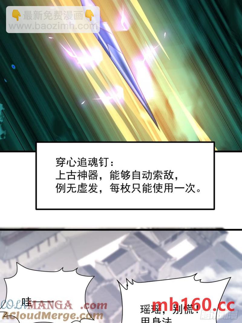 《开局签到 七个师姐带我飞》38师姐你别这样！ 第48页