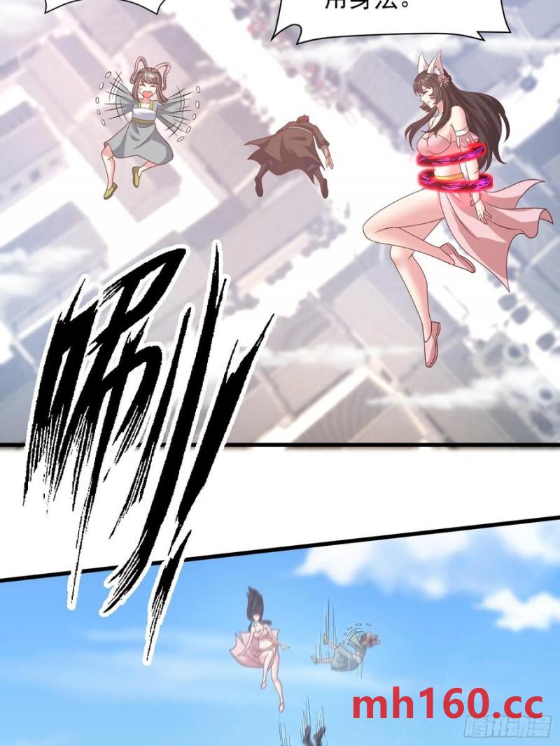 《开局签到 七个师姐带我飞》38师姐你别这样！ 第49页