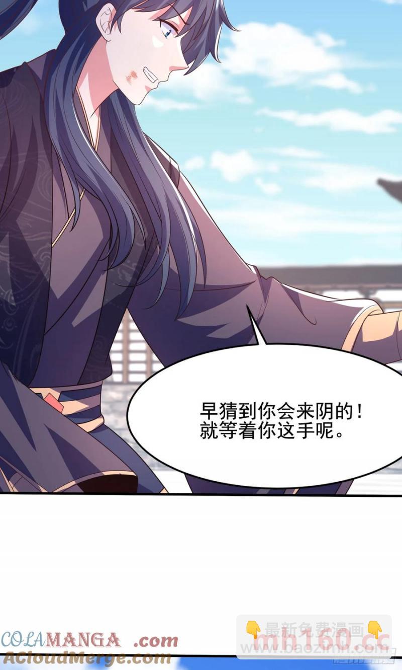 《开局签到 七个师姐带我飞》38师姐你别这样！ 第6页