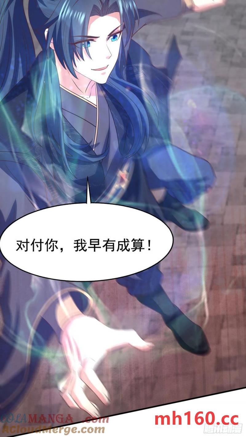 《开局签到 七个师姐带我飞》38师姐你别这样！ 第9页