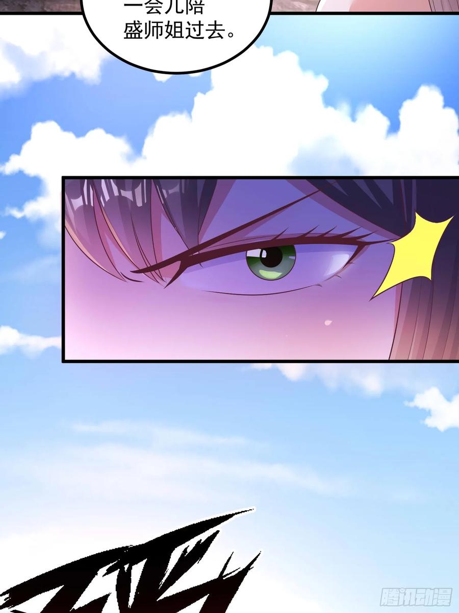 《开局签到 七个师姐带我飞》44师姐们，大显身手 第11页