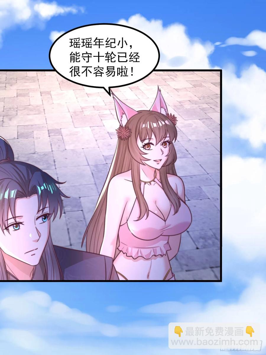 《开局签到 七个师姐带我飞》44师姐们，大显身手 第18页