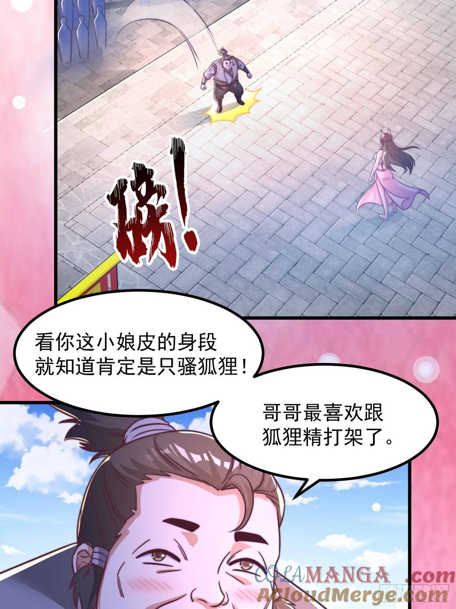 《开局签到 七个师姐带我飞》44师姐们，大显身手 第22页