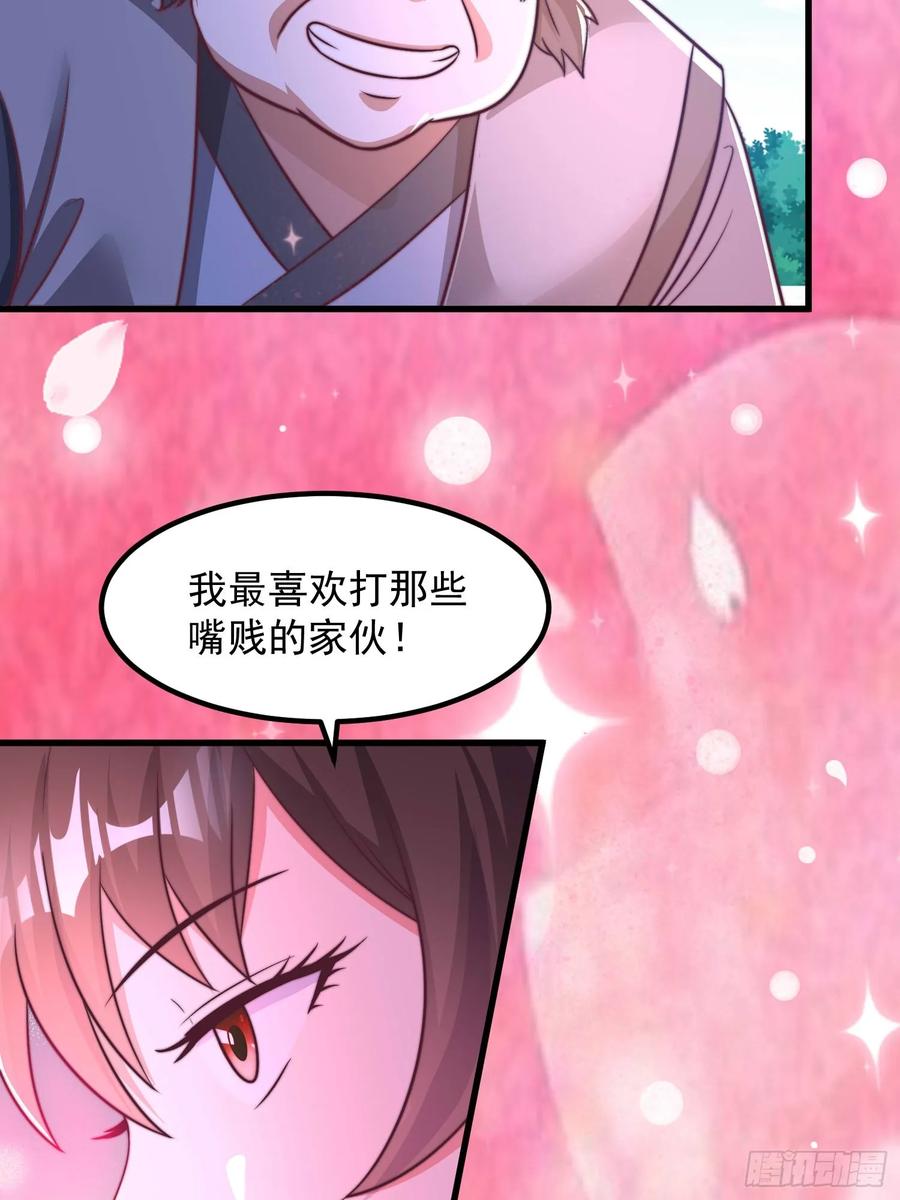 《开局签到 七个师姐带我飞》44师姐们，大显身手 第23页