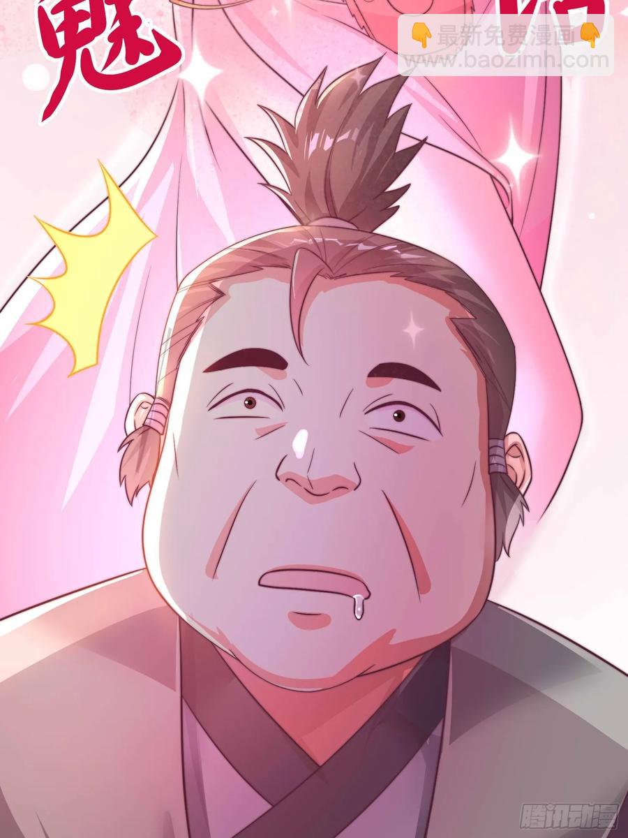 《开局签到 七个师姐带我飞》44师姐们，大显身手 第26页