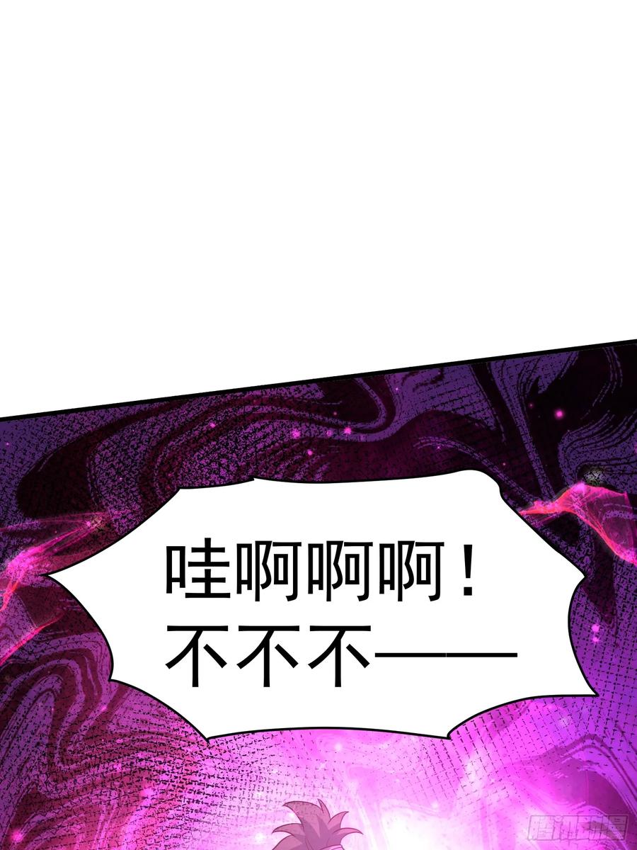 《开局签到 七个师姐带我飞》44师姐们，大显身手 第29页