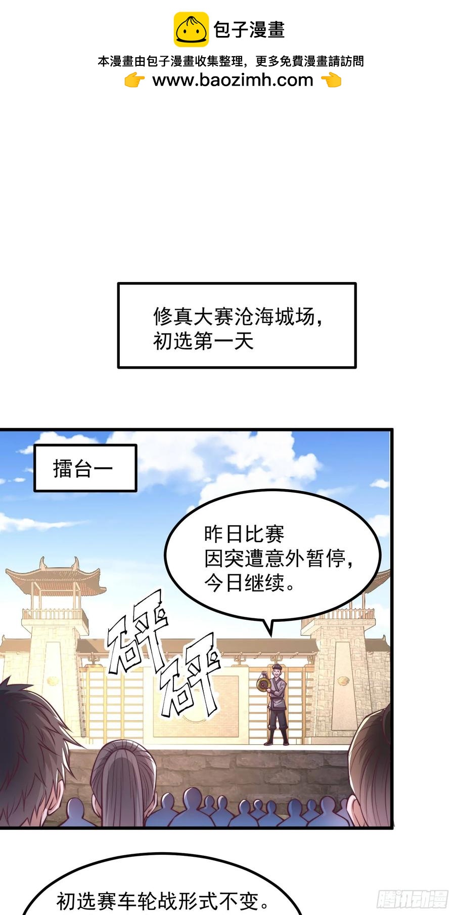 《开局签到 七个师姐带我飞》44师姐们，大显身手 第2页