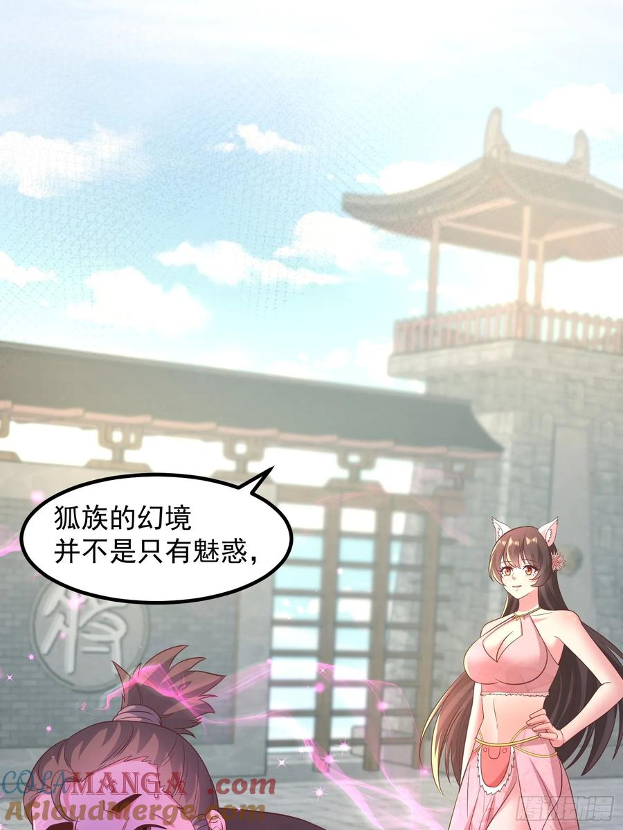 《开局签到 七个师姐带我飞》44师姐们，大显身手 第31页