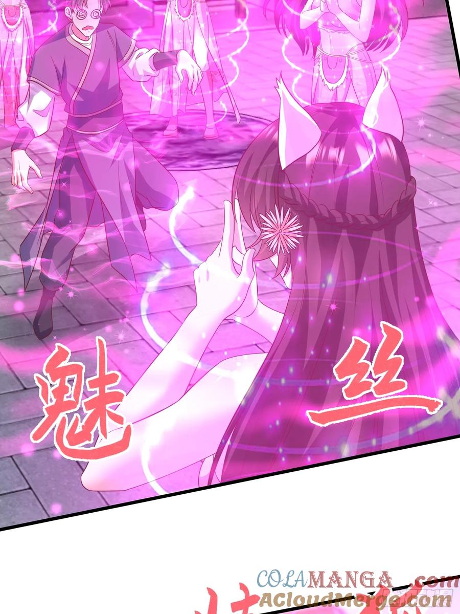 《开局签到 七个师姐带我飞》44师姐们，大显身手 第34页