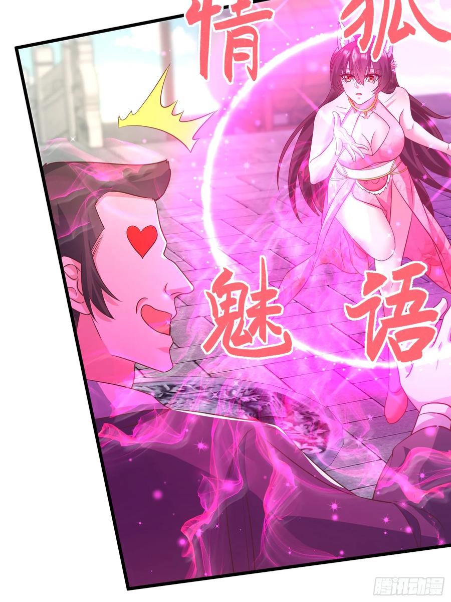 《开局签到 七个师姐带我飞》44师姐们，大显身手 第35页