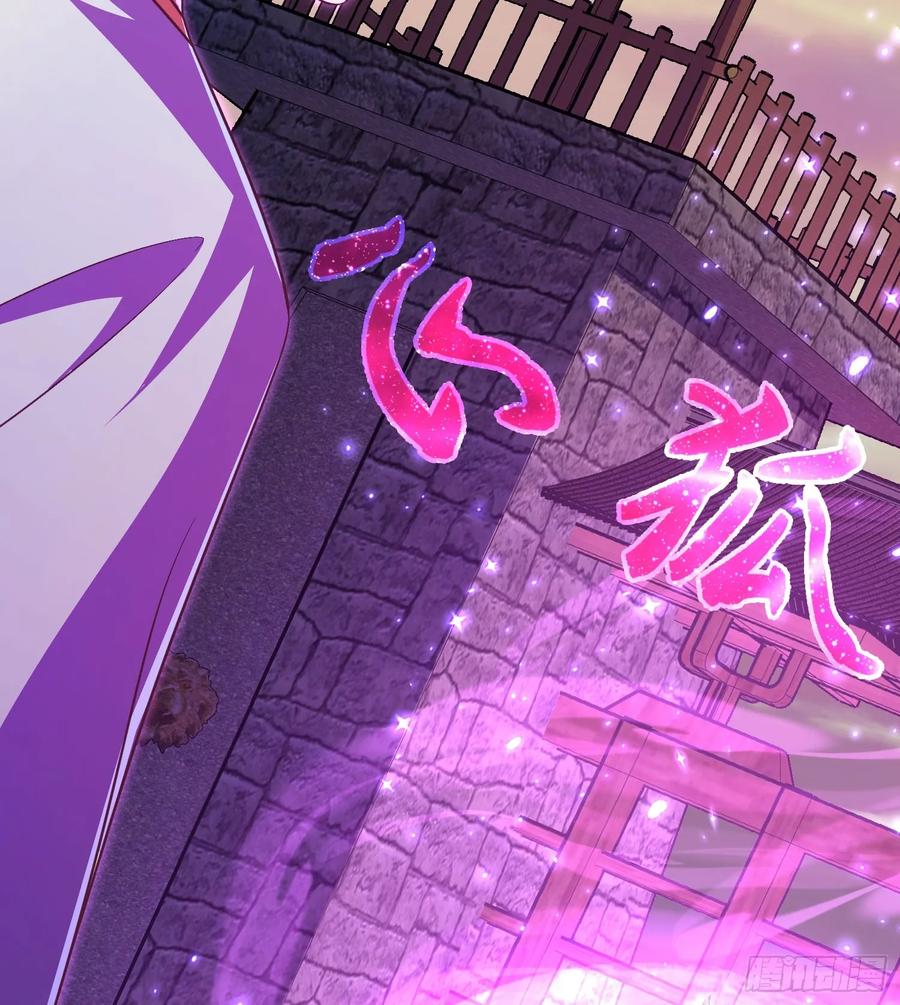 《开局签到 七个师姐带我飞》44师姐们，大显身手 第42页