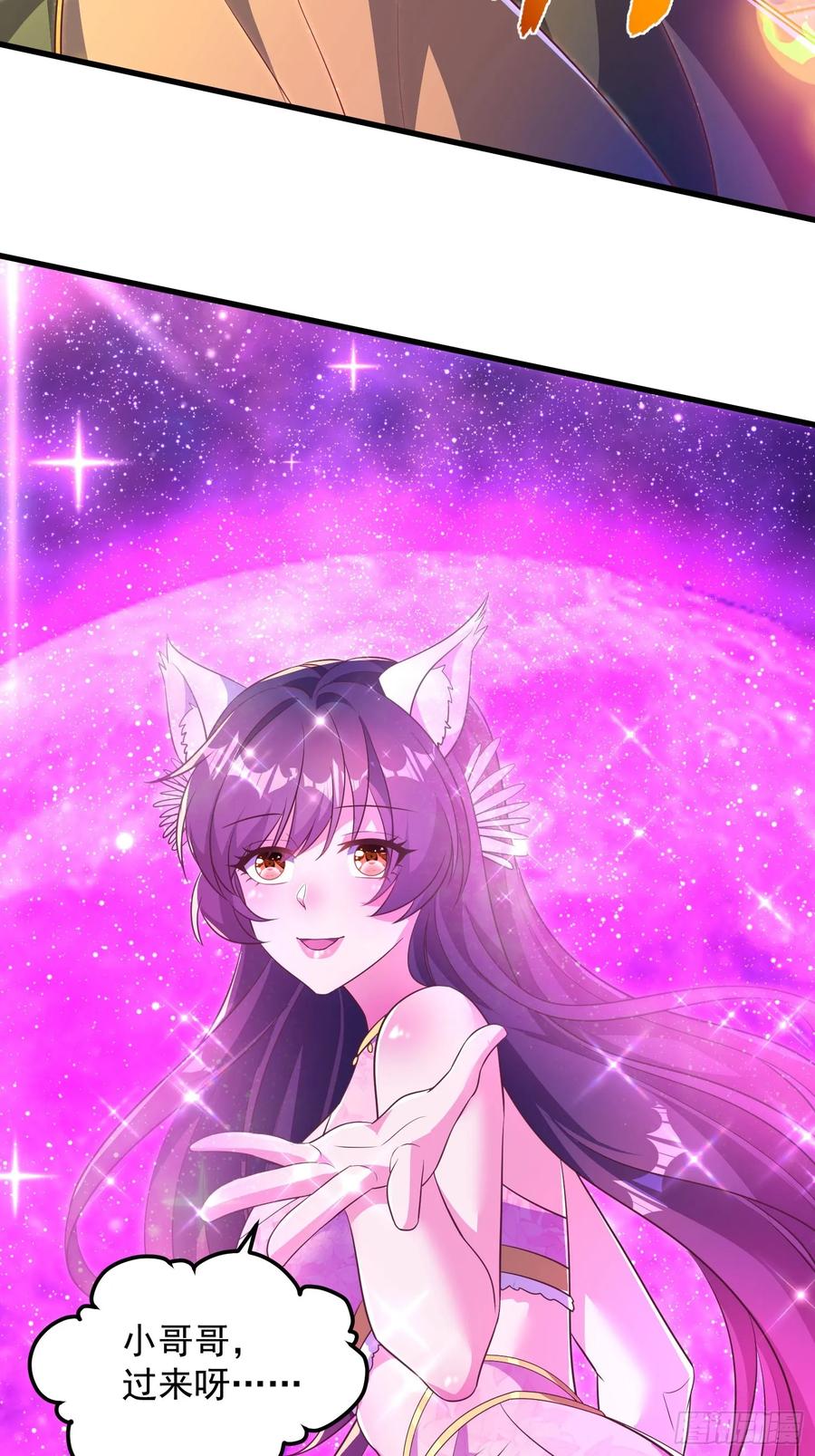《开局签到 七个师姐带我飞》44师姐们，大显身手 第45页