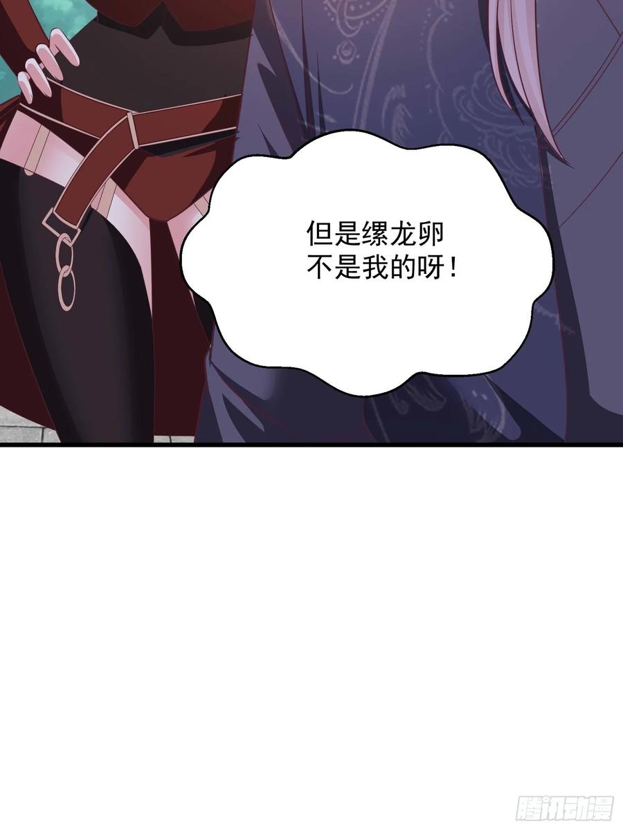 《开局签到 七个师姐带我飞》44师姐们，大显身手 第6页