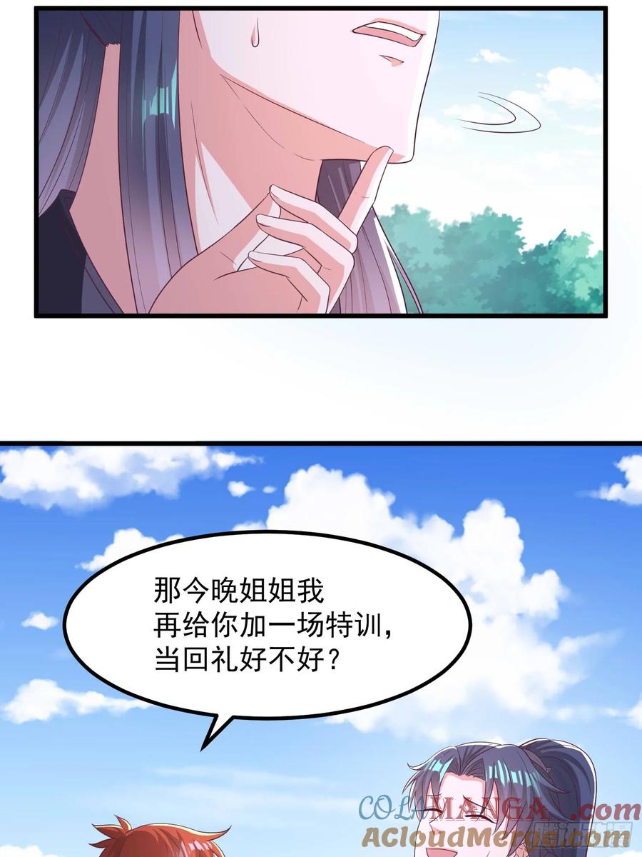 《开局签到 七个师姐带我飞》44师姐们，大显身手 第7页
