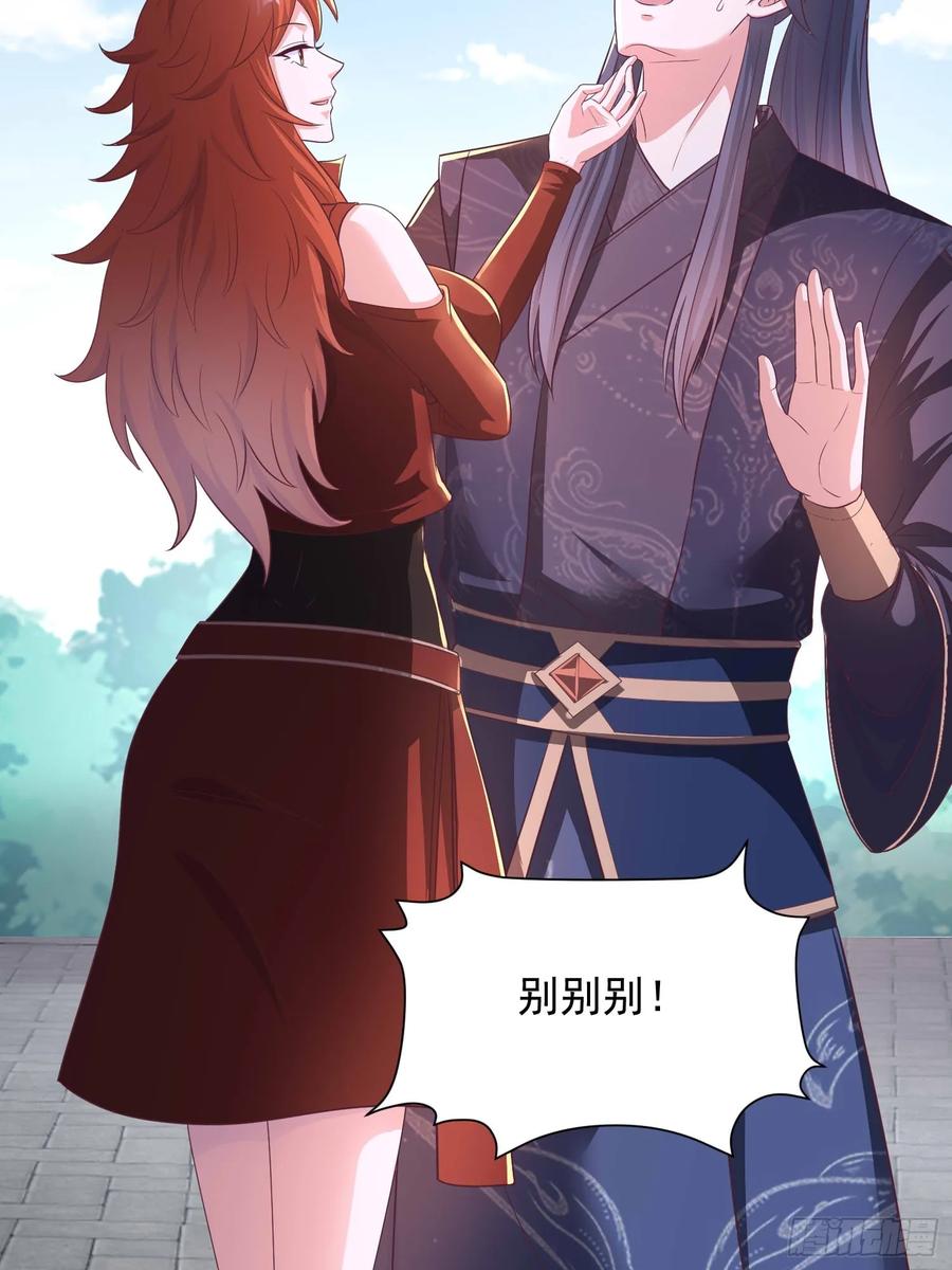 《开局签到 七个师姐带我飞》44师姐们，大显身手 第8页