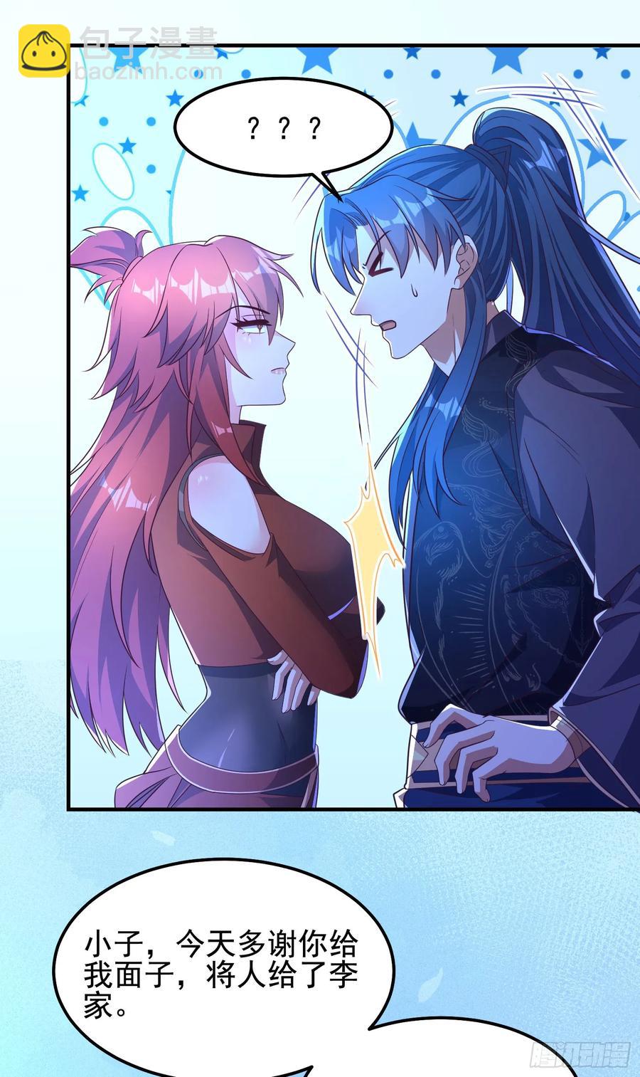 《开局签到 七个师姐带我飞》41今晚你不许走 第12页