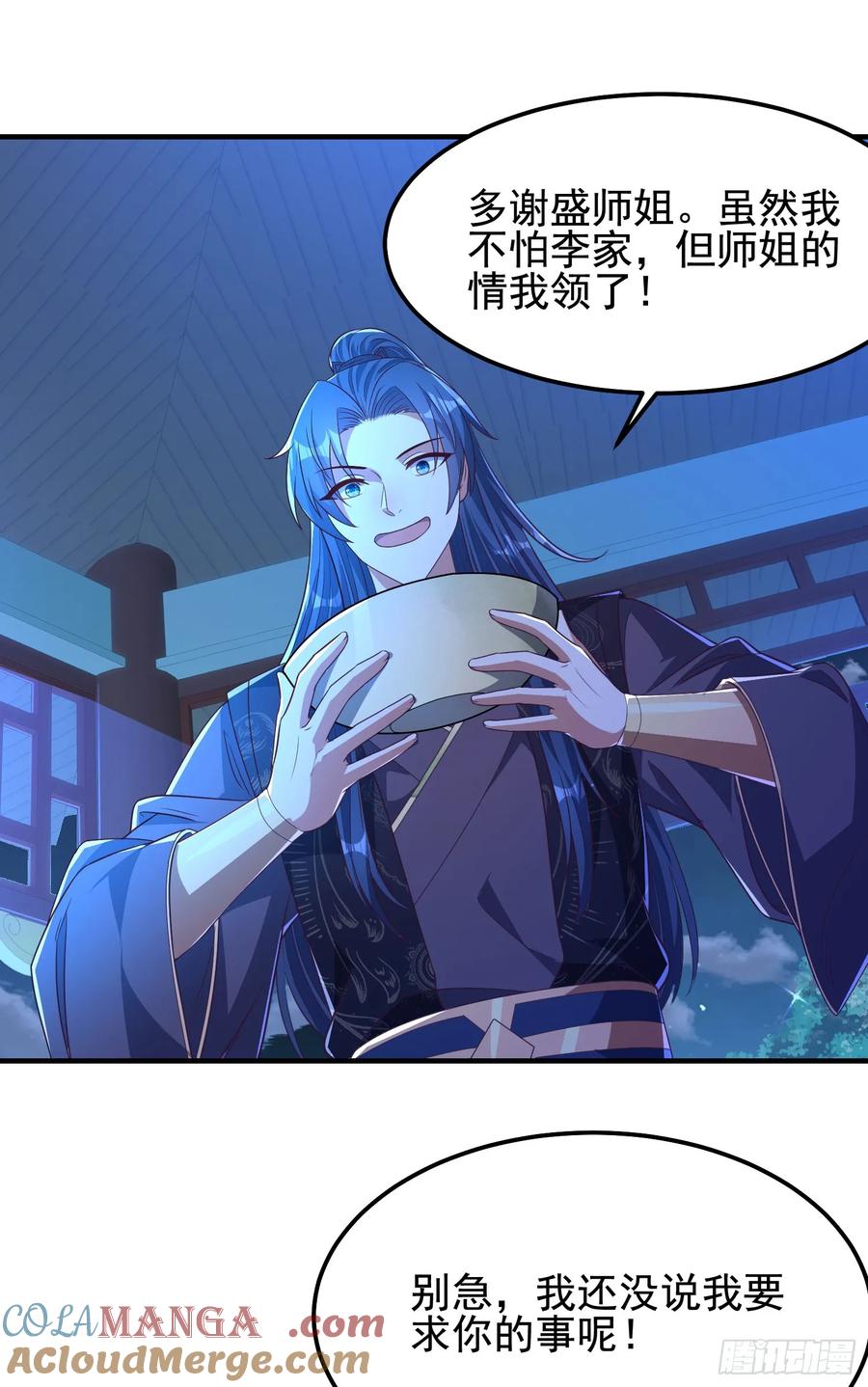 《开局签到 七个师姐带我飞》41今晚你不许走 第16页