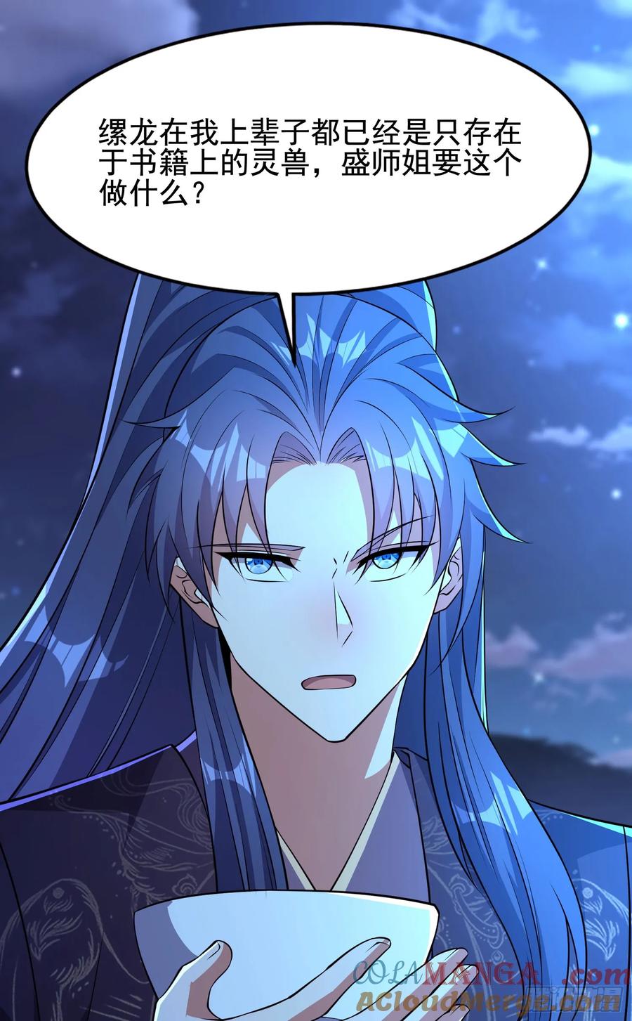 《开局签到 七个师姐带我飞》41今晚你不许走 第19页