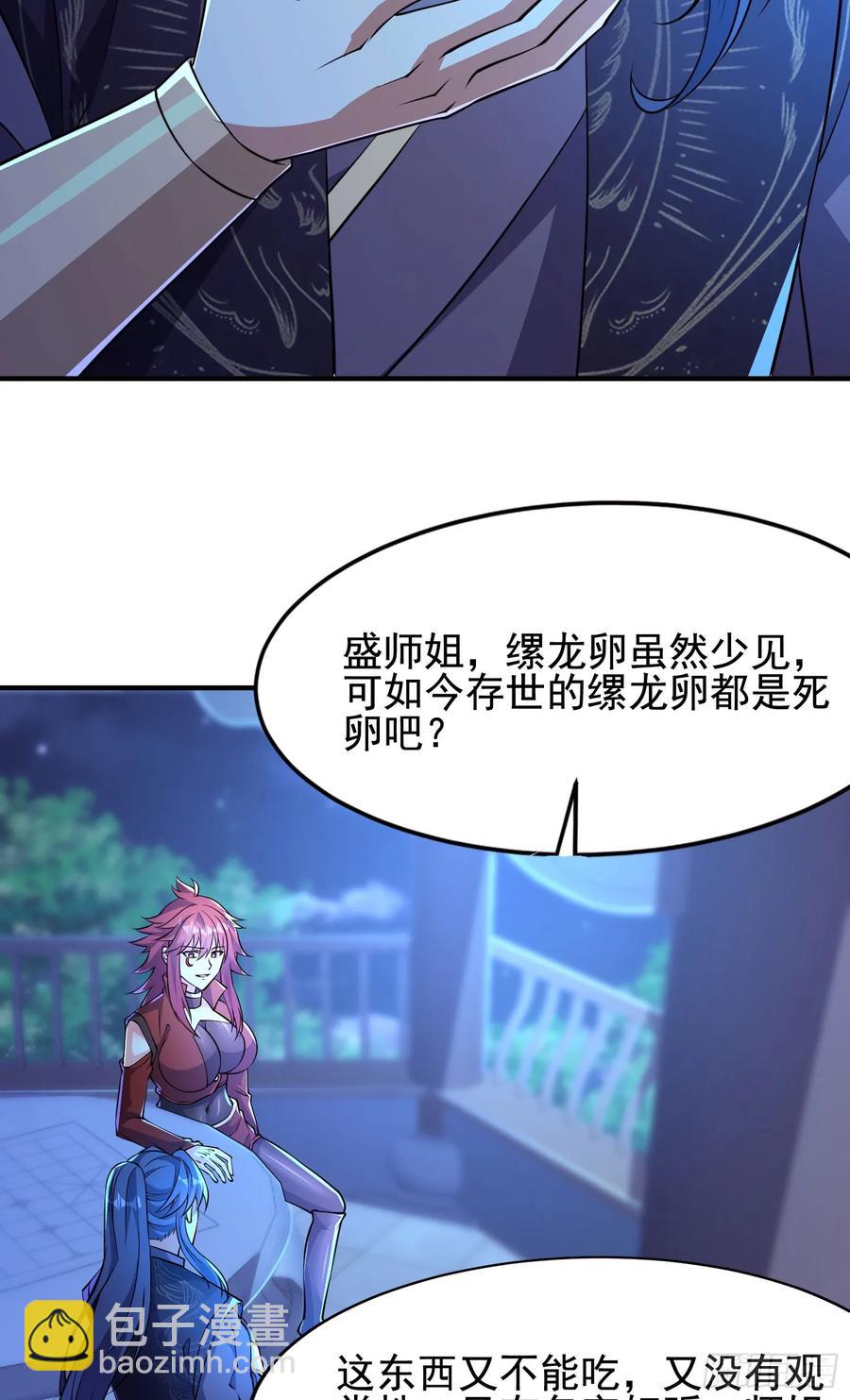 《开局签到 七个师姐带我飞》41今晚你不许走 第20页