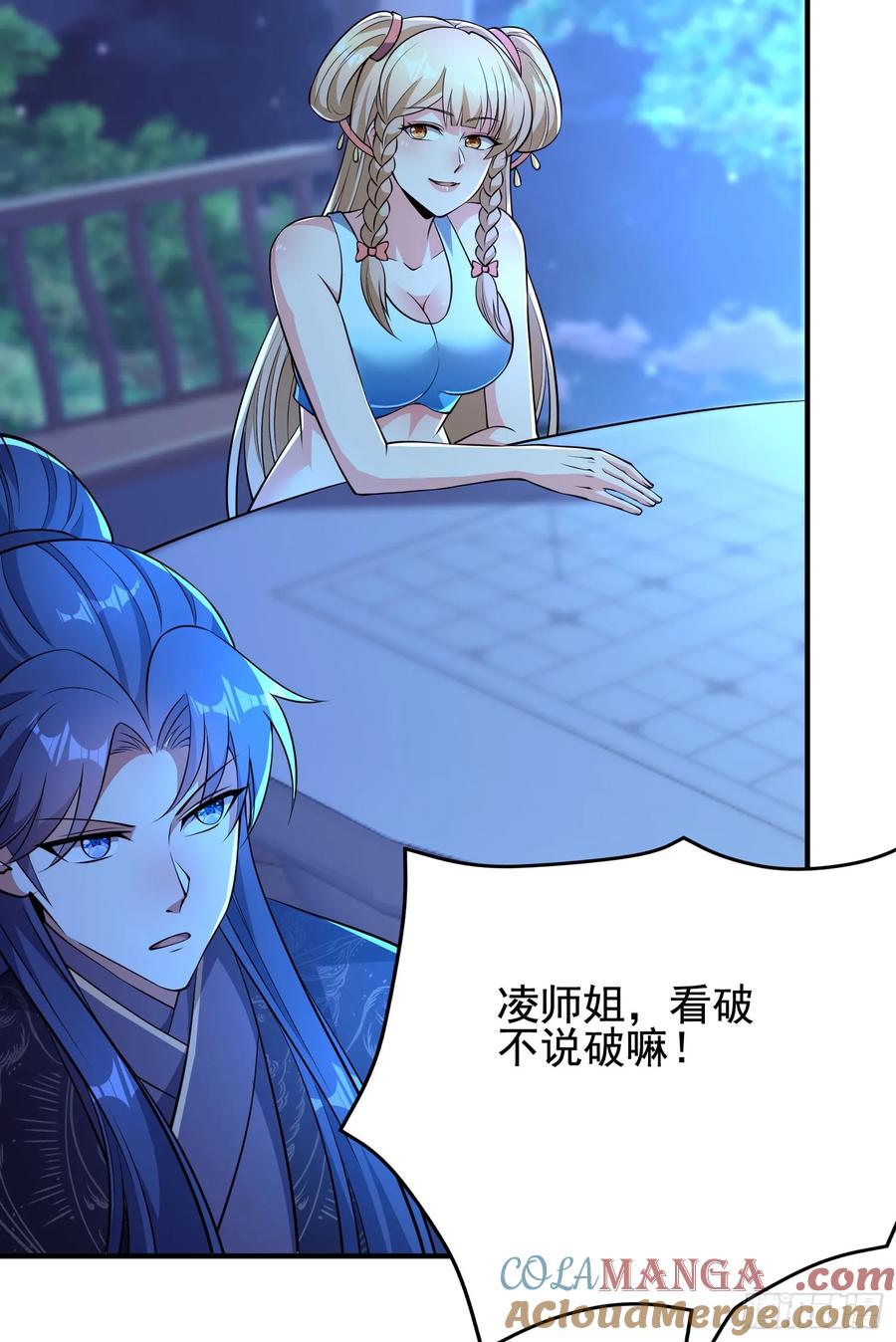 《开局签到 七个师姐带我飞》41今晚你不许走 第22页