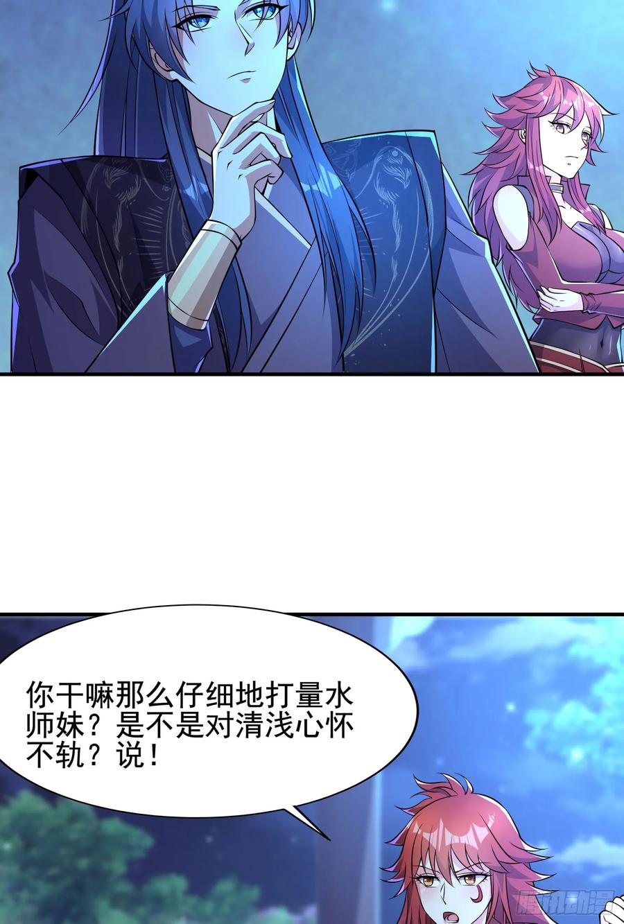 《开局签到 七个师姐带我飞》41今晚你不许走 第24页