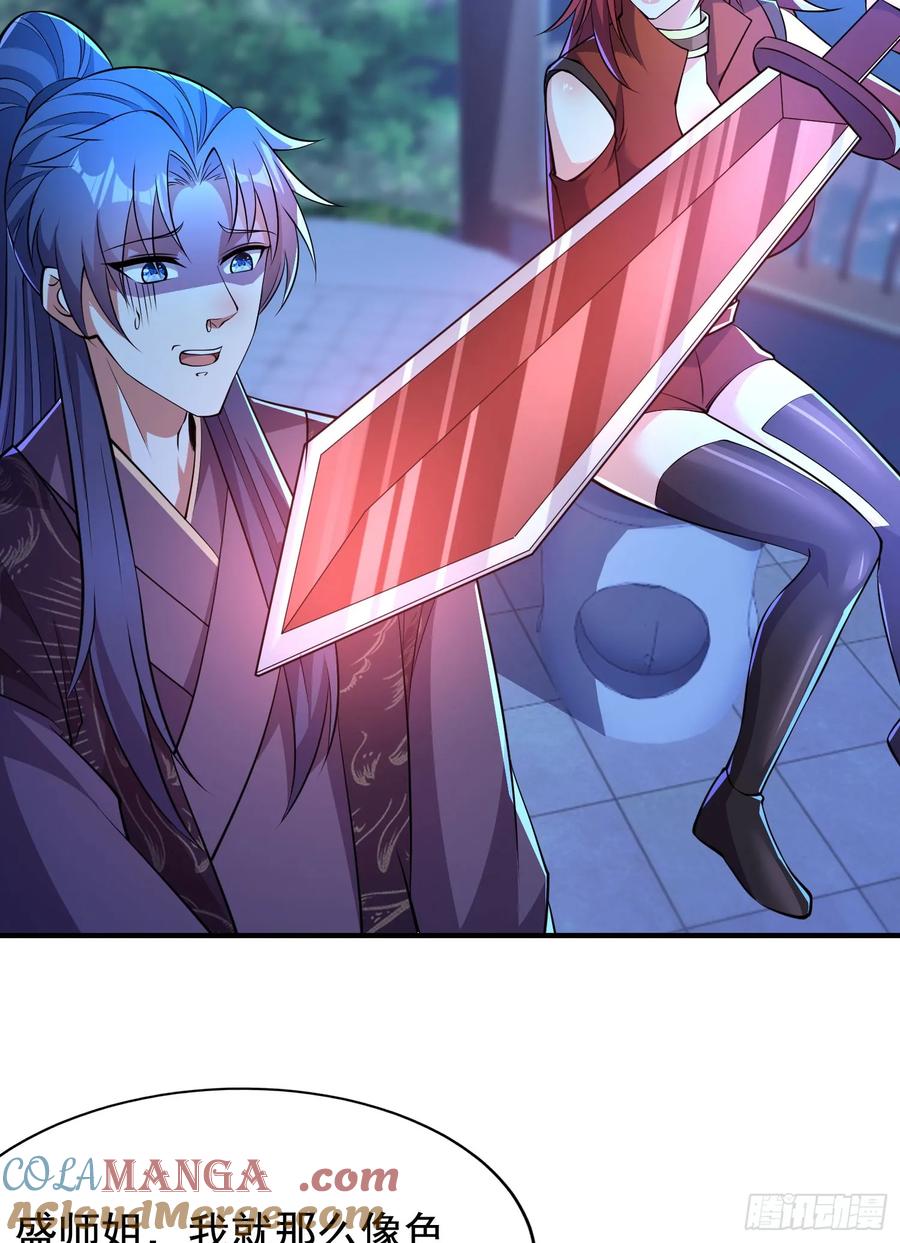《开局签到 七个师姐带我飞》41今晚你不许走 第25页