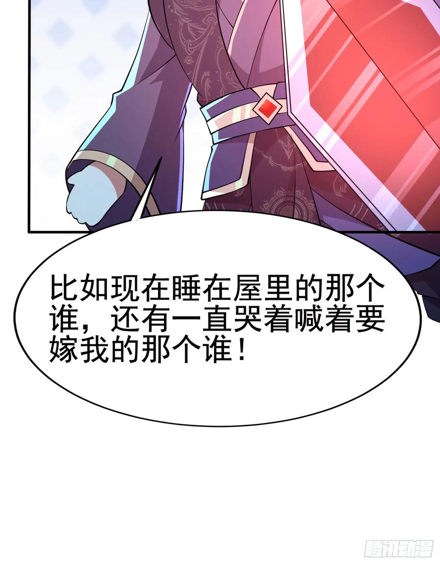 《开局签到 七个师姐带我飞》41今晚你不许走 第27页