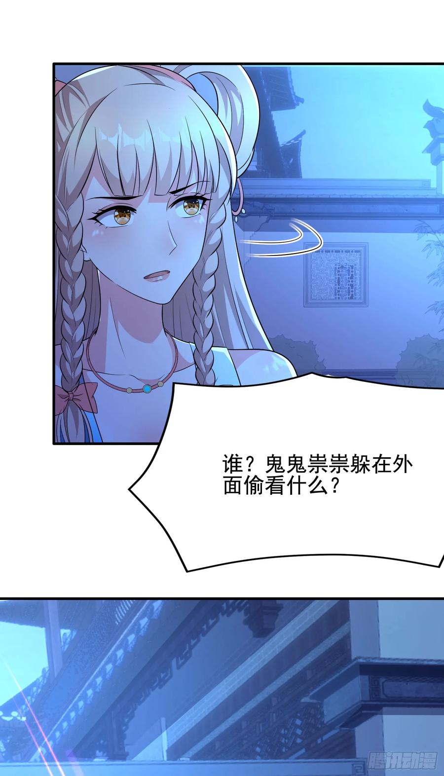 《开局签到 七个师姐带我飞》41今晚你不许走 第30页