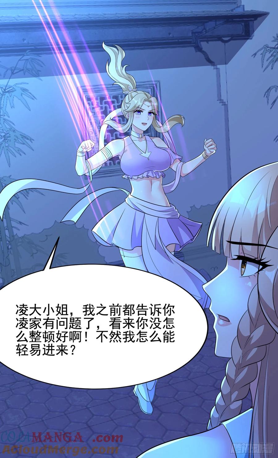 《开局签到 七个师姐带我飞》41今晚你不许走 第31页