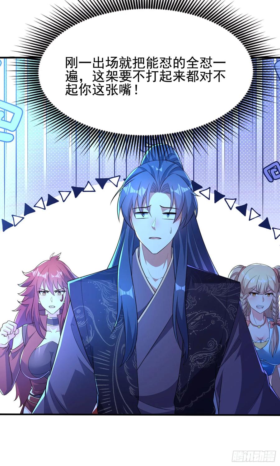 《开局签到 七个师姐带我飞》41今晚你不许走 第35页