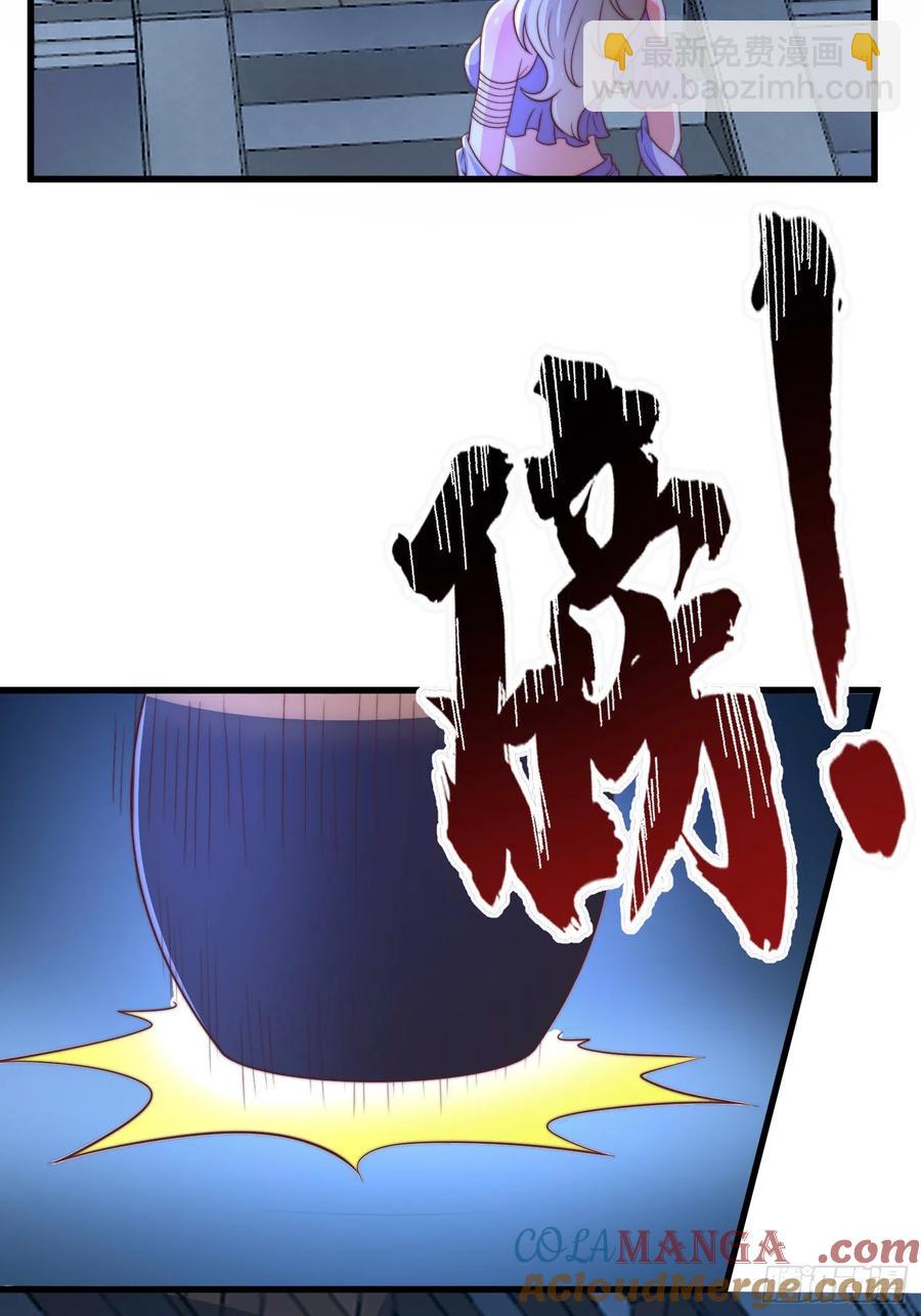 《开局签到 七个师姐带我飞》41今晚你不许走 第37页