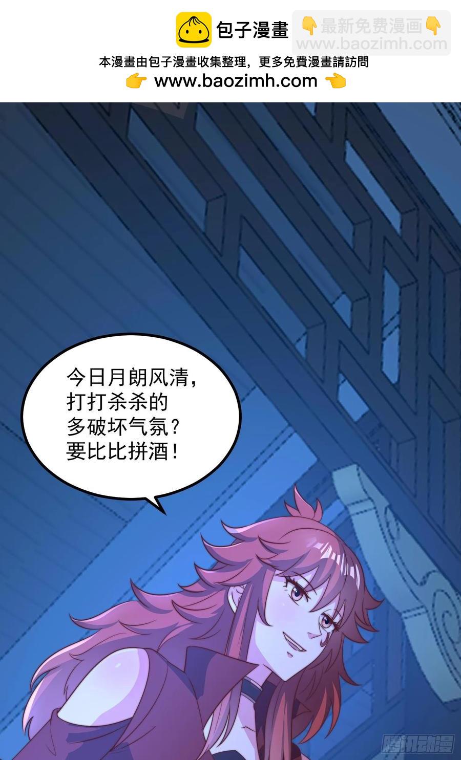 《开局签到 七个师姐带我飞》41今晚你不许走 第38页