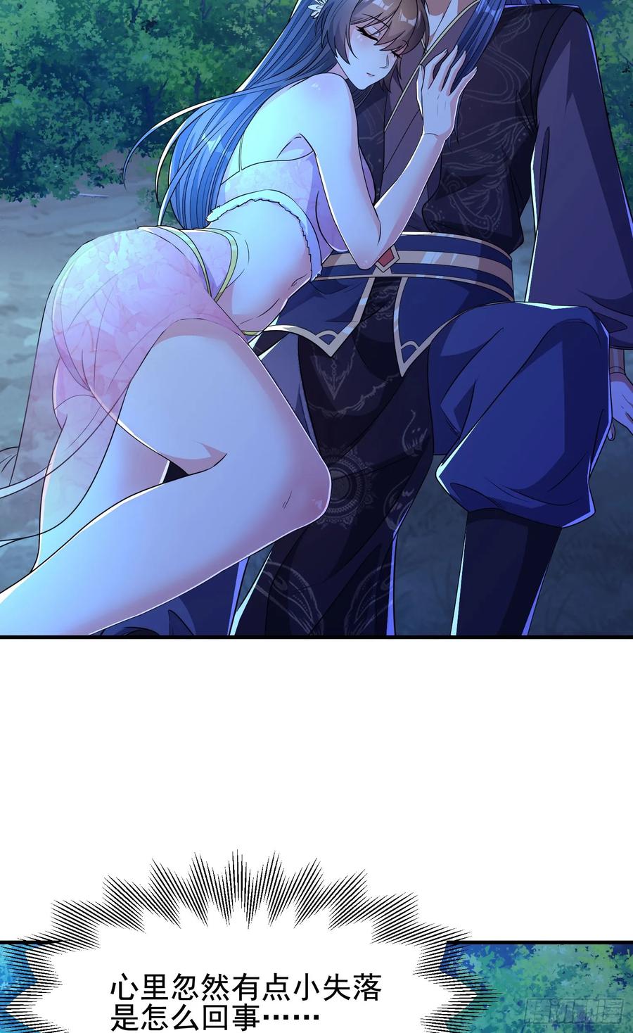 《开局签到 七个师姐带我飞》41今晚你不许走 第3页