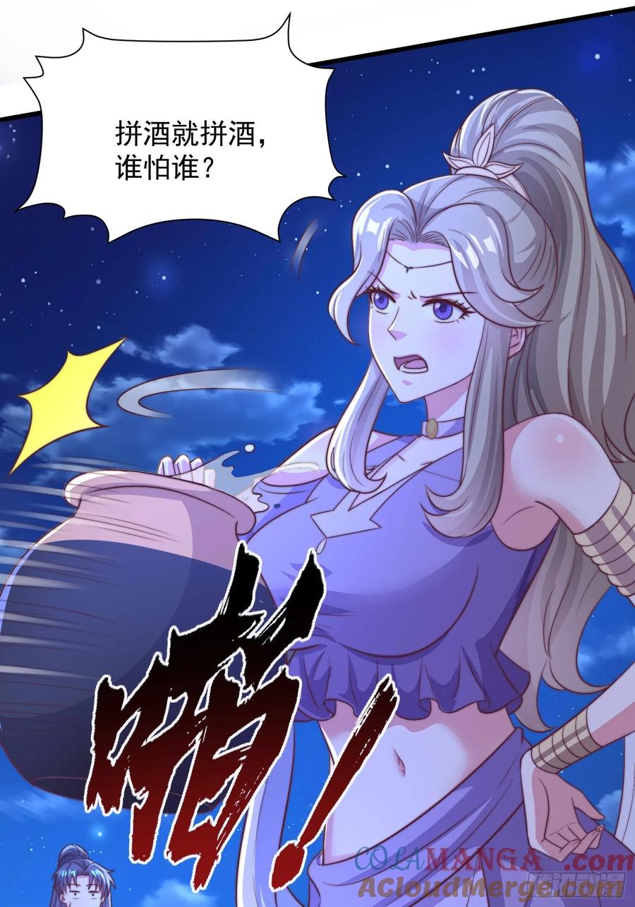 《开局签到 七个师姐带我飞》41今晚你不许走 第43页