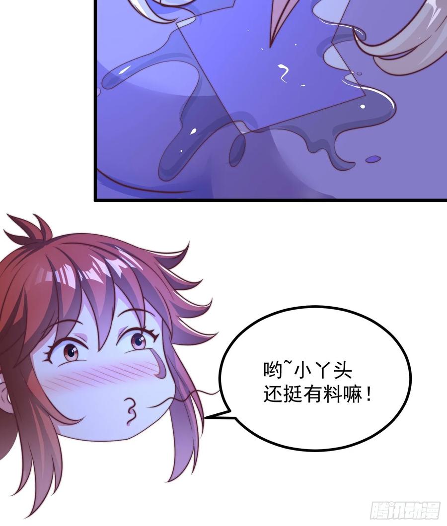 《开局签到 七个师姐带我飞》41今晚你不许走 第45页
