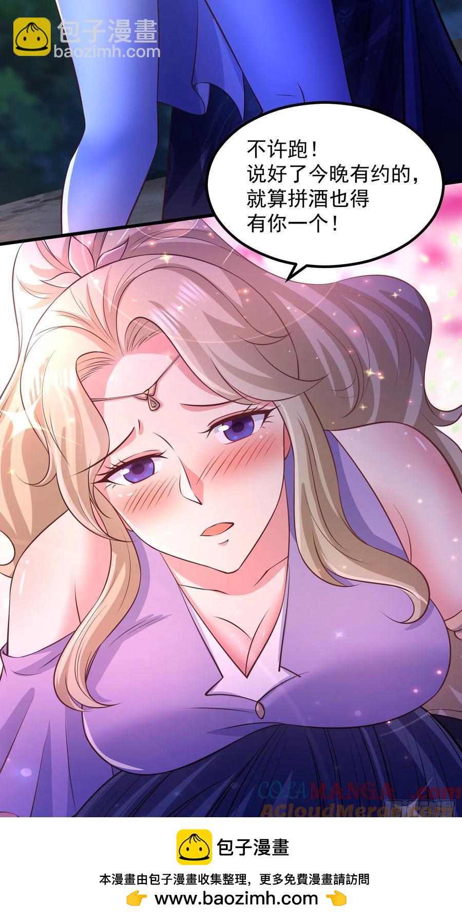 《开局签到 七个师姐带我飞》41今晚你不许走 第49页