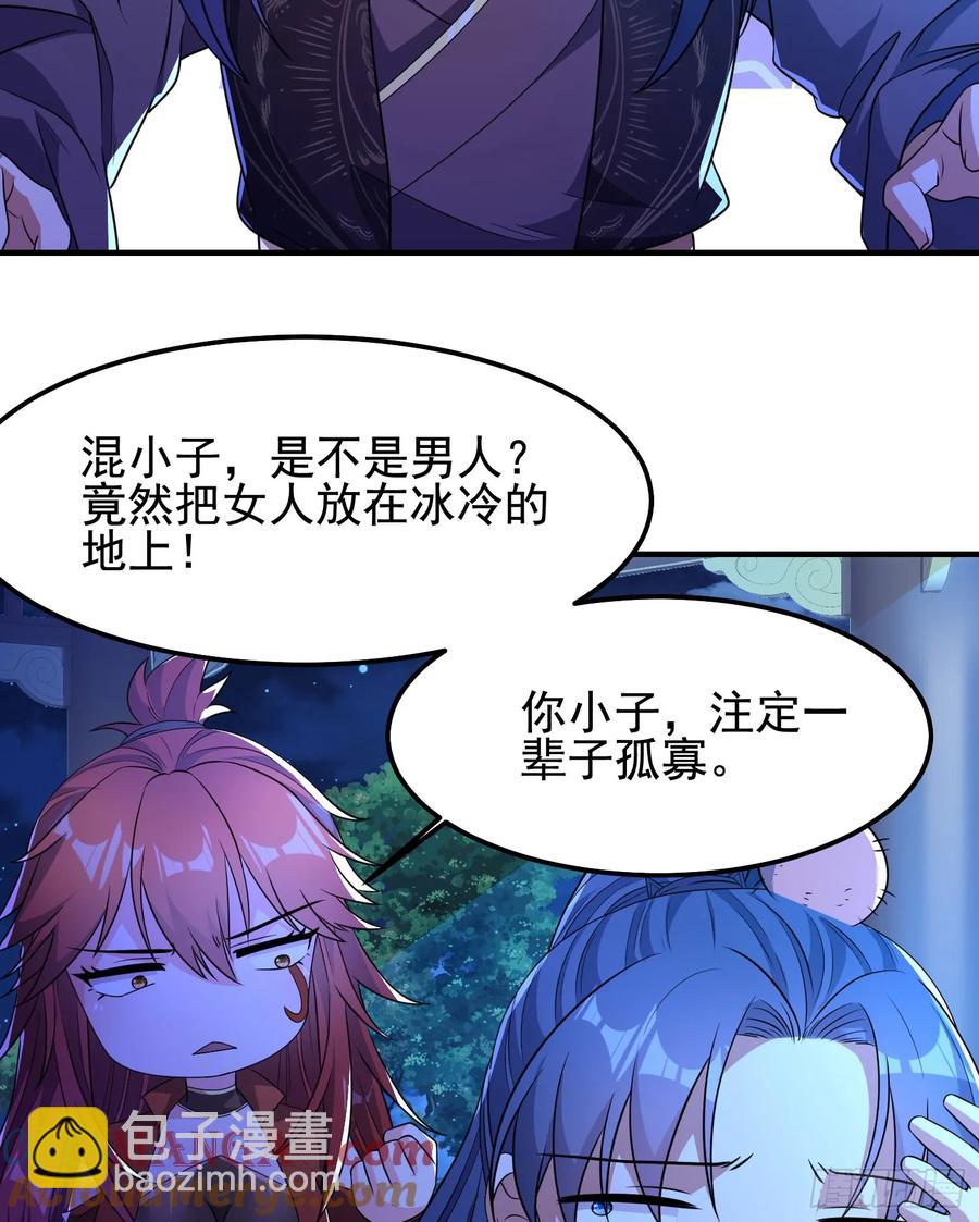 《开局签到 七个师姐带我飞》41今晚你不许走 第7页