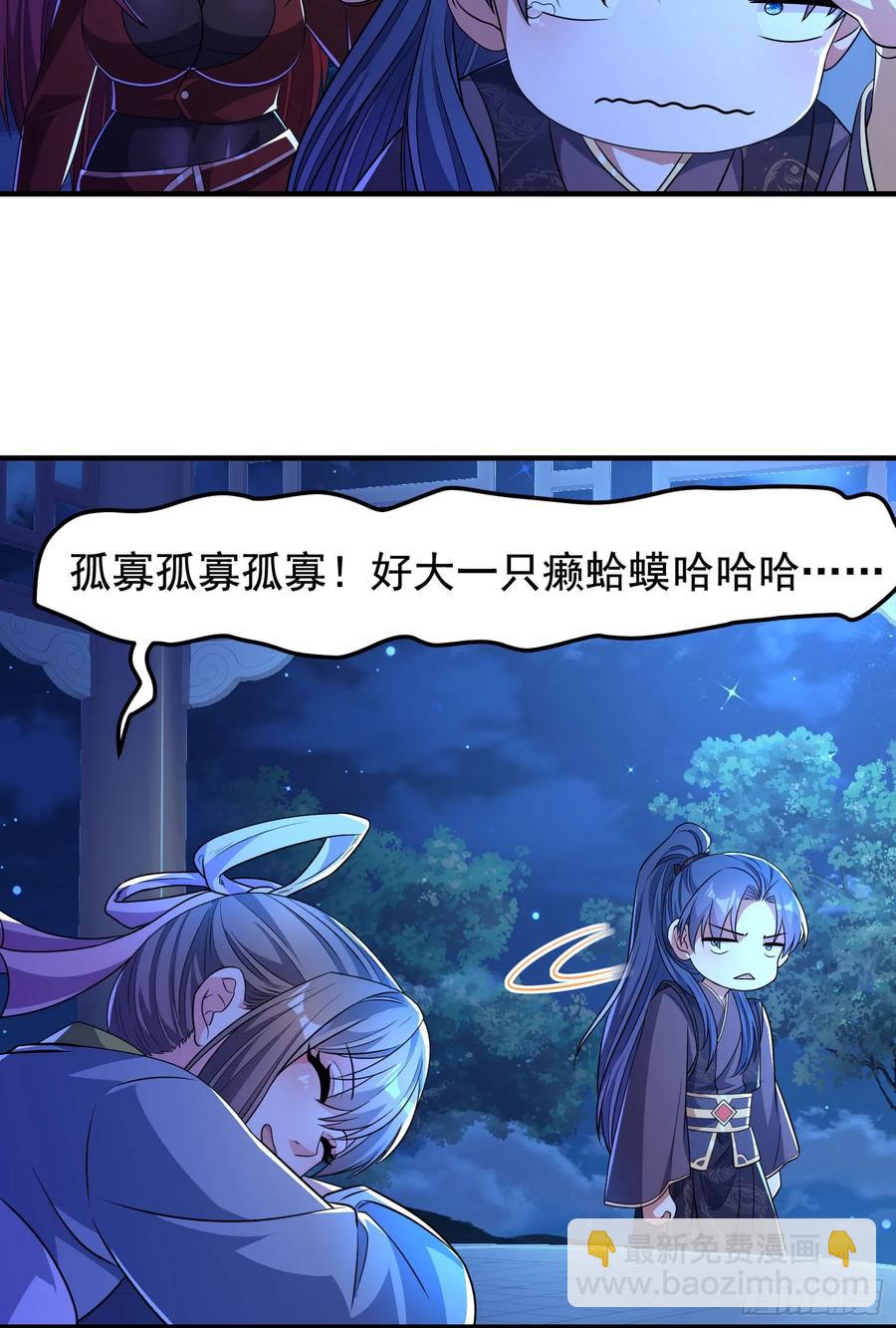 《开局签到 七个师姐带我飞》41今晚你不许走 第8页