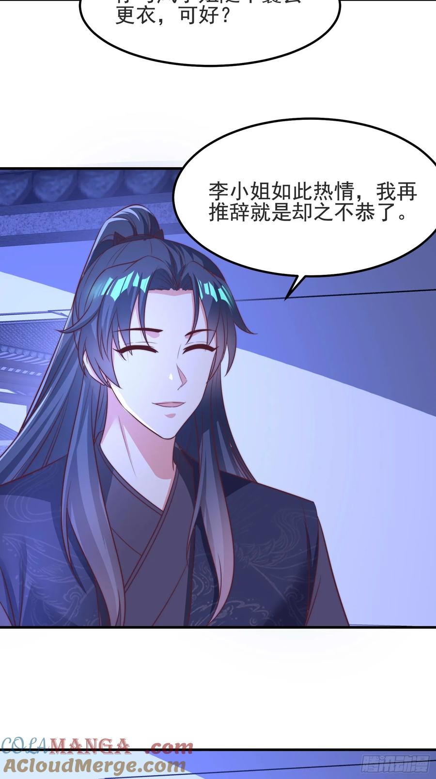 《开局签到 七个师姐带我飞》43 修罗场，被苏师姐撞见了 第13页